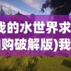 (深渊之迹官网)深渊之迹任务攻略详解，一步步带你完成任务