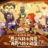 阴阳师妖怪屋优化版下载-阴阳师妖怪屋(玩家自制)安卓手机版下载v.5.31