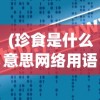 (玛娜树下的英雄们什么时候上线播放)玛娜树下的英雄们，期待已久的新篇章即将上线