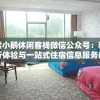 最准一肖一码一一子中特,探索城市新生活的无限可能_战术版.8.514