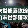 (qq影音播放器 安卓)关于QQ影音播放器老版本的回忆与探讨