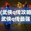 (铁骑ol)铁骑风云APP，热血玩家的首选之选