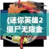 (青丘奇缘gm)青丘奇缘新版本，深度解析与前瞻展望