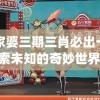 (帝王荣耀好玩吗)帝王荣耀讨论区的位置及其多元分析