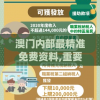 澳门最精准免费资料大全198期，助您轻松赢取百万大奖，信手拈来！
