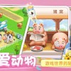 圆梦庄园内置功能菜单下载-圆梦庄园中文版安卓下载v.0.16