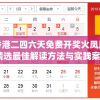 香港二四六天免费开奖火凤凰,精选最佳解读方法与实践案例_本地款.4.375