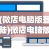 (冰雪王座天赋怎么点的)冰雪王座天赋加点攻略