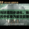 最准一肖一码一一孑中特,专业分析解释落实_画面版.0.164