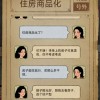 我的开店日记无限金币版下载-我的开店日记免广告下载v.6.96