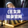 (水煮群雄最强阵容)水煮群雄手游，策略与英雄之争的盛宴