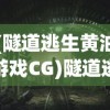 (梦㓜西游)梦西游之西游在传，古老传说与现代演绎的交融