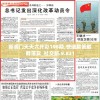 新澳门天天六开彩198期,快速解答解释落实_社交版.9.831