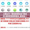 (侠盗猎车罪恶都市披萨店的任务)侠盗飞车罪恶都市任务攻略大全，披萨店任务详解