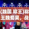 (蛮荒纪TXT下载全本)蛮荒纪，洪荒世界的探索与解析