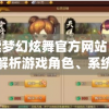 (传奇世界 雷霆怒斩)传奇世界手游雷霆炸翻天，全新体验与独特魅力