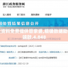 新奥资料免费精准管家婆：为您提供最可靠的财经信息和服务！