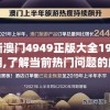 (武田信玄 攻略)武田信玄攻略关东平原，策略与战术深度解析