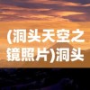 (洞头天空之镜照片)洞头天空之镜，探索自然奇观与旅游新境界的交融之美