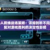(美少女梦工厂4安卓移植)美少女梦工厂4安卓，经典养成游戏的移动重生
