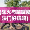 (军团与秩序 tap tap)军团与秩序秘境，探索游戏世界的深层奥秘