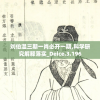 刘伯温三期一肖必开一期,科学研究解释落实_Deice.3.196