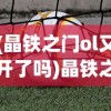 (风影手游阵容搭配推荐)风影手游阵容搭配策略与实战解析