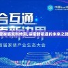 2O24澳彩管家婆资料传真,探索新机遇的未来之路_DP.1.582