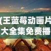 (逍遥梦路优书网)逍遥梦路书评，探寻奇幻之旅的心灵之旅