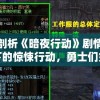 澳门一肖一码100准  ,最新答案解释落实_解锁版.6.883