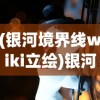 (宿命回响弦上的咏叹官网)宿命回响，弦上的咏叹——探寻命运与音乐的交织之美