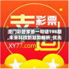澳门彩管家婆一句话198期,未来科技新趋势解析_优先版.2.289