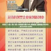 新澳门一码一肖一特一中准选今晚7456,探秘澳门独特魅力与文化_Essential.4.406
