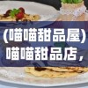 (合并动物城官方中文版)合并动物城，无限金币钻石版游戏攻略及常见问题解答