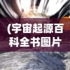 (命运女神高达和报丧女妖的区别)命运女神高达，超越现实与想象的机械巨人