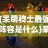 (仙禁生红药微芳不自持 的意思)仙禁生红药的意思及其深层内涵