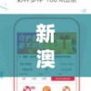 新澳门资料免费资料大全7456：全方位解析，一站式获取最全面信息