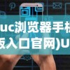 (绿茵巨头 小说)绿茵巨头，探究足球产业巨头的影响力与推动力