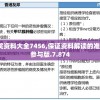 香港二四六开奖资料大全7456,保证资料解读的准确性与实用性_参与版.7.874