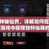 澳门六和彩资料查询2024年免费查询,探索城市中的未知魅力_试用集.9.686