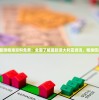 获取2024新澳精准资料免费：全面了解最新澳大利亚资讯，精准信息一网打尽
