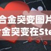 (神魔传说mud最新版本更新内容介绍)神魔传说MUD，古老的传说与虚拟世界的交融
