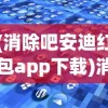 (霸略征战副官技能)霸略征战中克制远程的副官策略分析