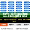澳门平特一肖100%准资软件截图7456,决策资料解释落实_强力版.5.478
