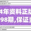 204年资料正版大全198期,保证资料解读的准确性与实用性_set.9.688