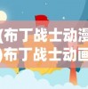 (飞剑魔斩阵容推荐)飞剑魔斩，探索游戏中的赚钱之道