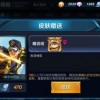 王者战神0.1折可化妆无广告版下载-王者战神0.1折红包版官方下载v.9.70