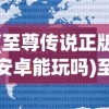 (小米交出史上最强业绩)小米业绩再创辉煌，史上最强表现揭示未来潜力
