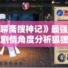 (侠义柔情手游下载)侠义柔情音乐，传统与现代交融的艺术表达
