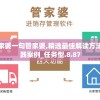 新管家婆一句管家婆,精选最佳解读方法与实践案例_任务型.8.87